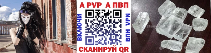 МЕГА зеркало  Трёхгорный  сайты даркнета состав  APVP Crystall 