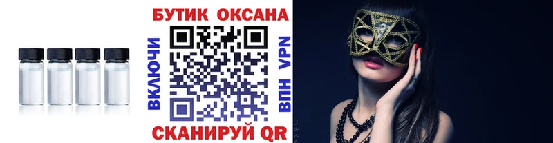 БУТИРАТ жидкий экстази  сколько стоит  Трёхгорный 