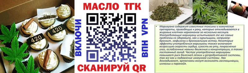 Печенье с ТГК марихуана  Трёхгорный 