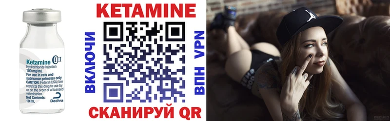 КЕТАМИН VHQ  mega вход  Трёхгорный 