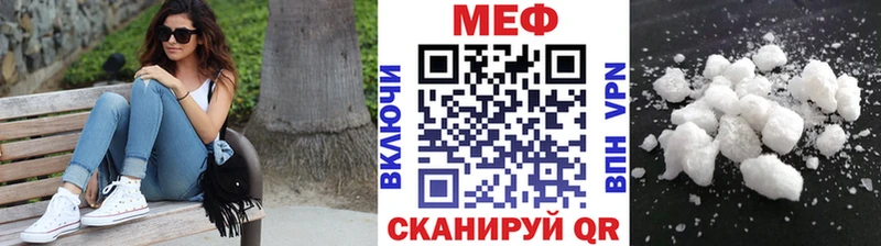 МЕФ мука Трёхгорный